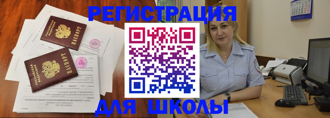 прописка штамп в Вихоревке