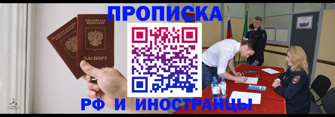 временная регистрация купить в Вихоревке